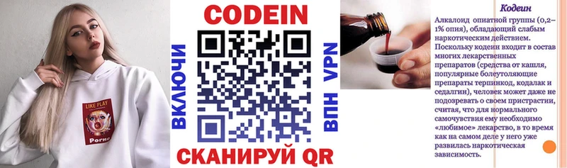Codein напиток Lean (лин)  гидра вход  Пикалёво  купить наркотики цена 