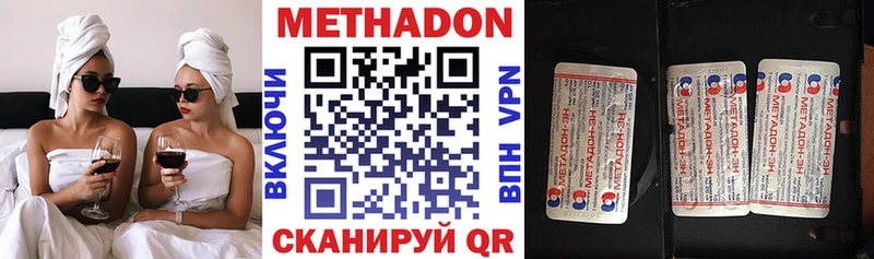 МЕТАДОН кристалл  Пикалёво 