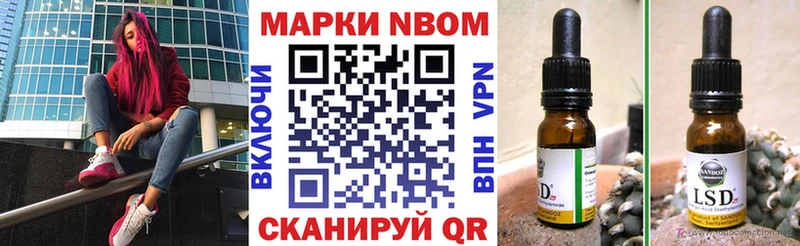 Марки NBOMe 1500мкг  гидра вход  площадка наркотические препараты  Пикалёво 